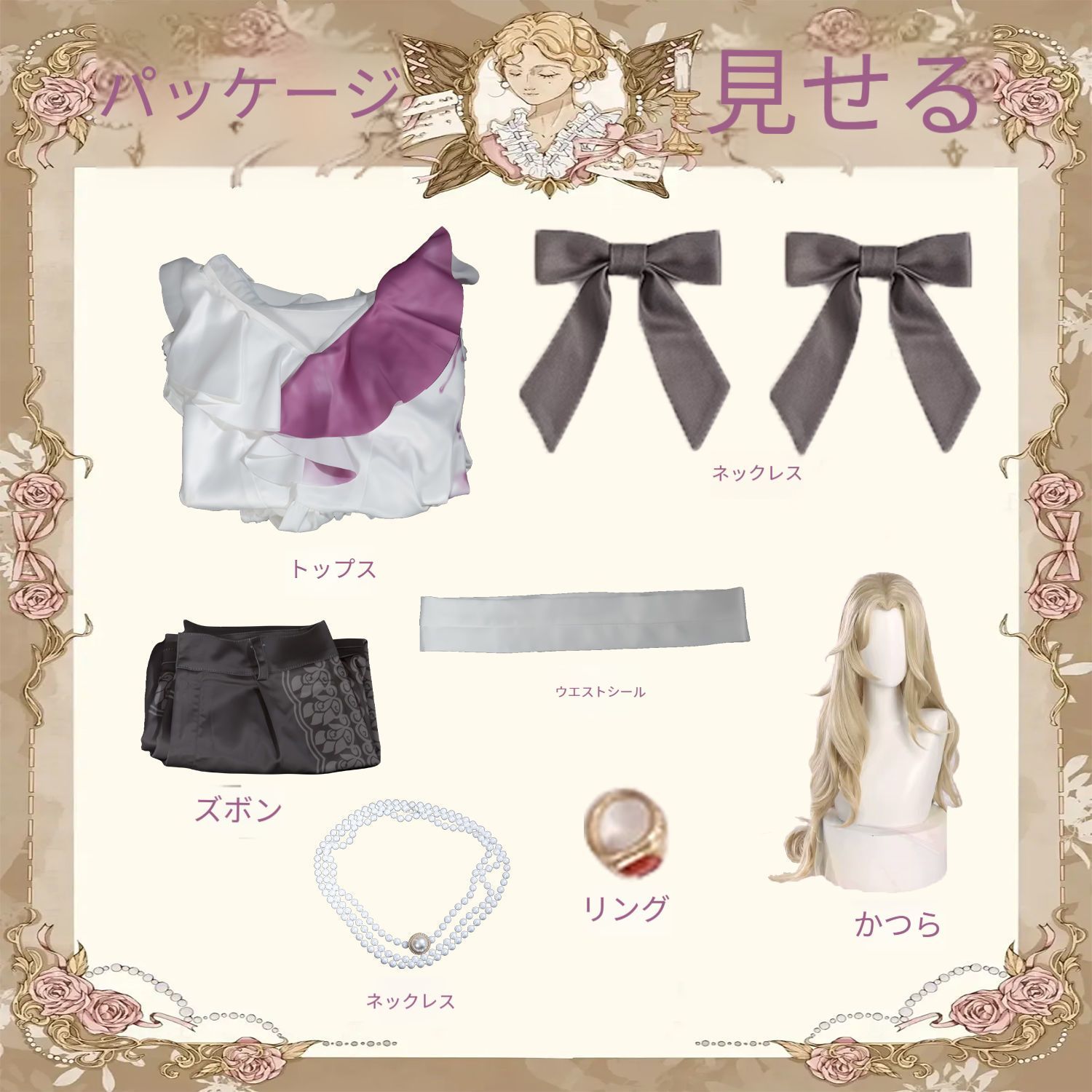 ゲームキャラクター完全再現
