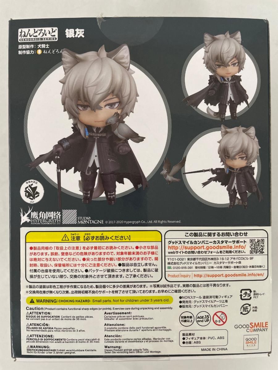ねんどろいど アークナイツ シルバーアッシュ 未開封 Amazon | グッドスマイルアーツ上海 ねんどろいど アークナイツ