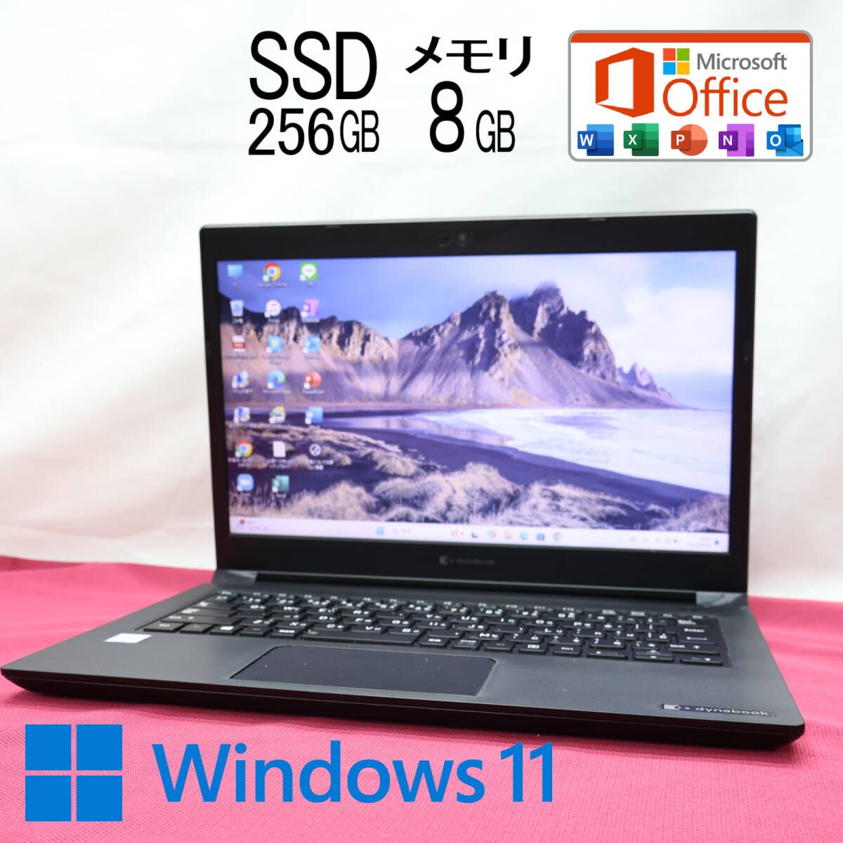 ☆完動品 高性能8世代4コアi5！SSD256GB メモリ8GB☆S73/DN Core i5-8250U Webカメラ Win11 MS  Office2019 Home&Business☆P78539 - メルカリ