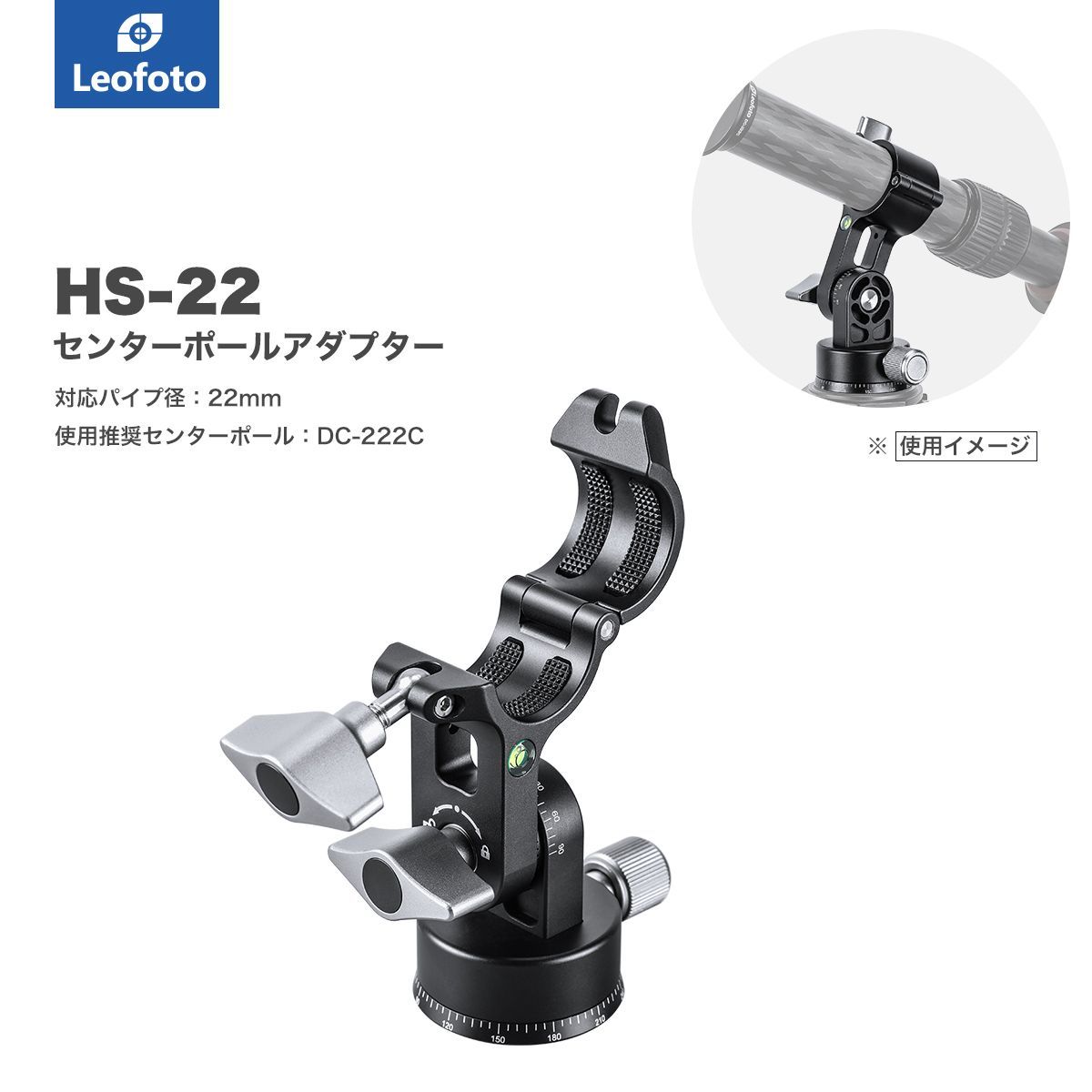 Leofoto(レオフォト) HS-25 回転式センターポール用アダプター［DC-252C対応｜3/8インチ対応］