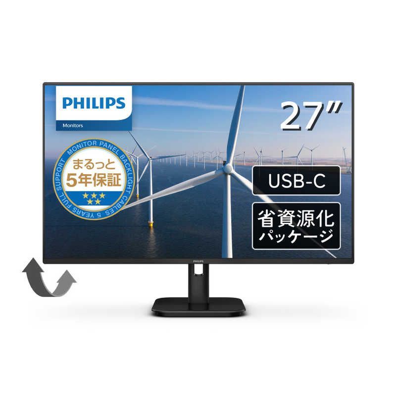 R607◆送料無料◆フィリップス　27インチ　カメラ内蔵モニター 272P7V 新品 未使用 未開梱】フィリップス PHILIPS PCモニター ［27型