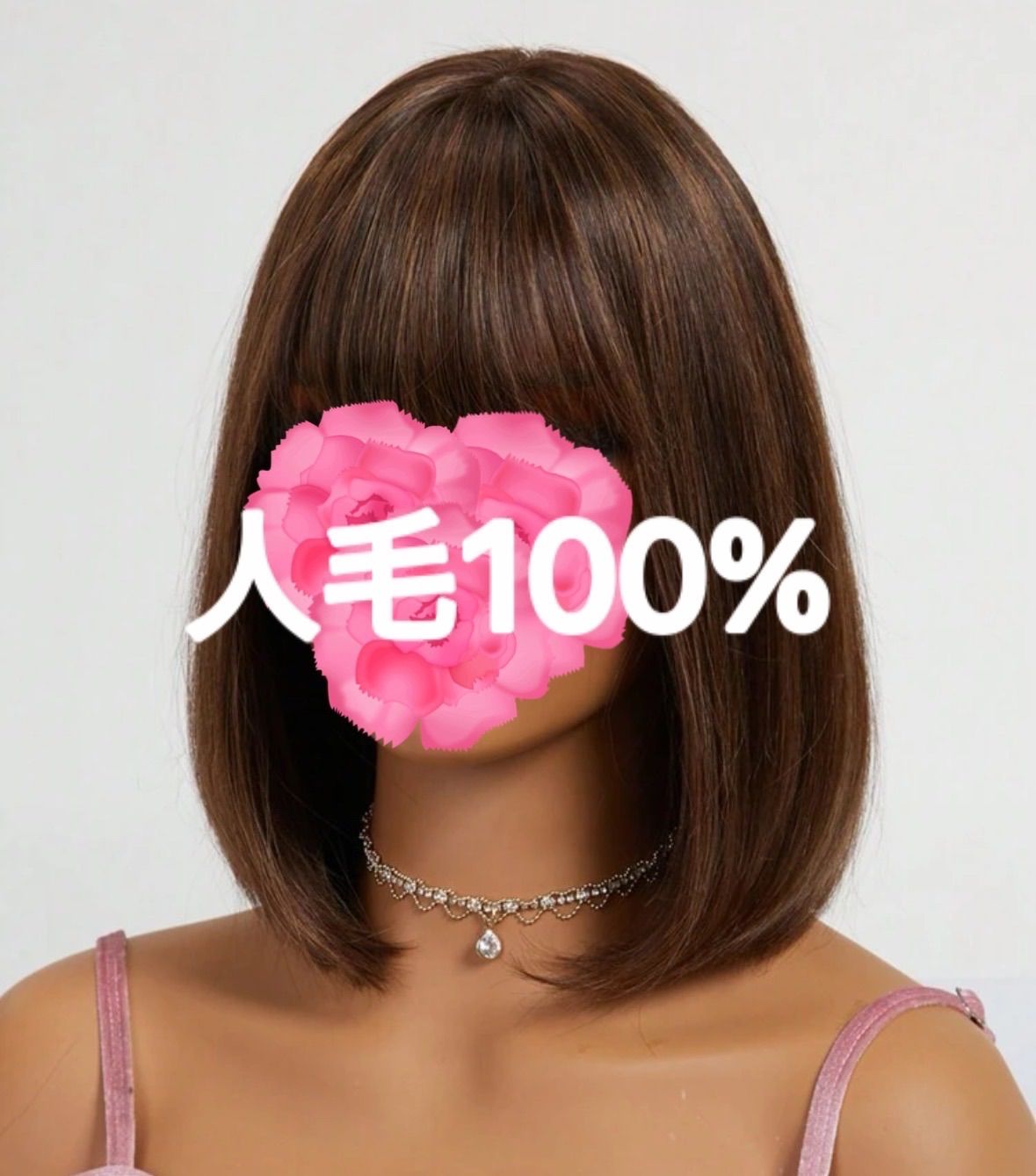 もちもち様 ウィッグオーダー 確認ページ sample – WIGCUT もちもち様