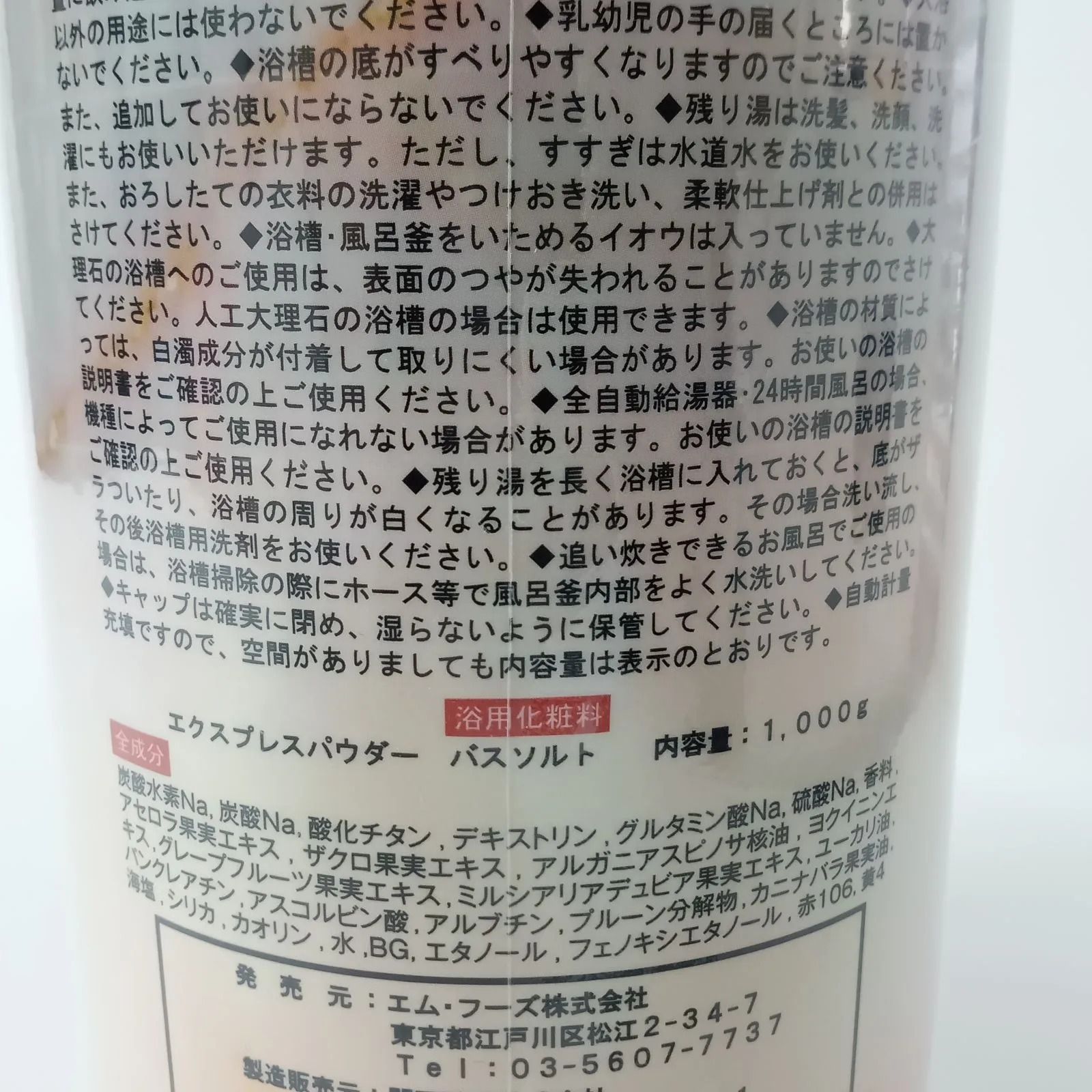 Amazon | エクスプレスパウダー バスソルト 1kg 浴用化粧