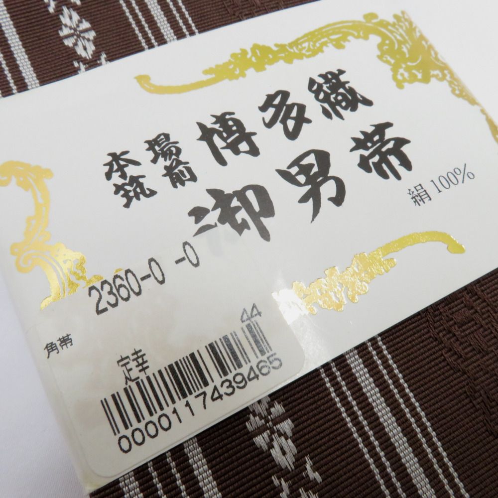 和装 長さ約400cm