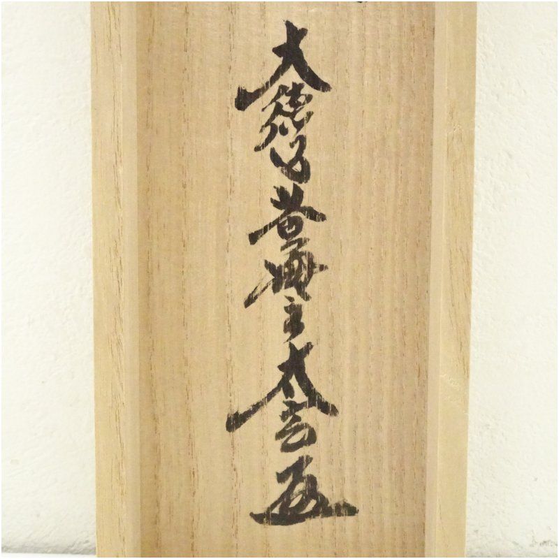 大徳寺 小林太玄筆 拈華微笑 光甫筆 地蔵画賛 肉筆紙本掛軸 保護箱 掛け軸 床の間 書 おしゃれ 絵画 表具 芸術 茶道 年中掛け インテリア 茶掛 掛物 和室 3月 春 WWW_IBETON_RU