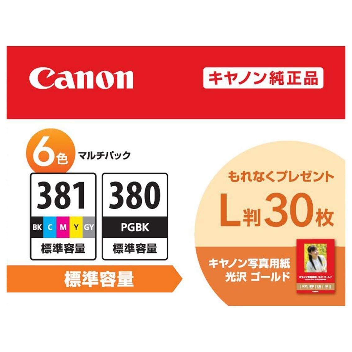【未開封】キャノン 純正品 BCI-381+380 6色マルチパック BCI-381+380⁄6MP 純正プリンターインク (標準容量) 6色パック CANON