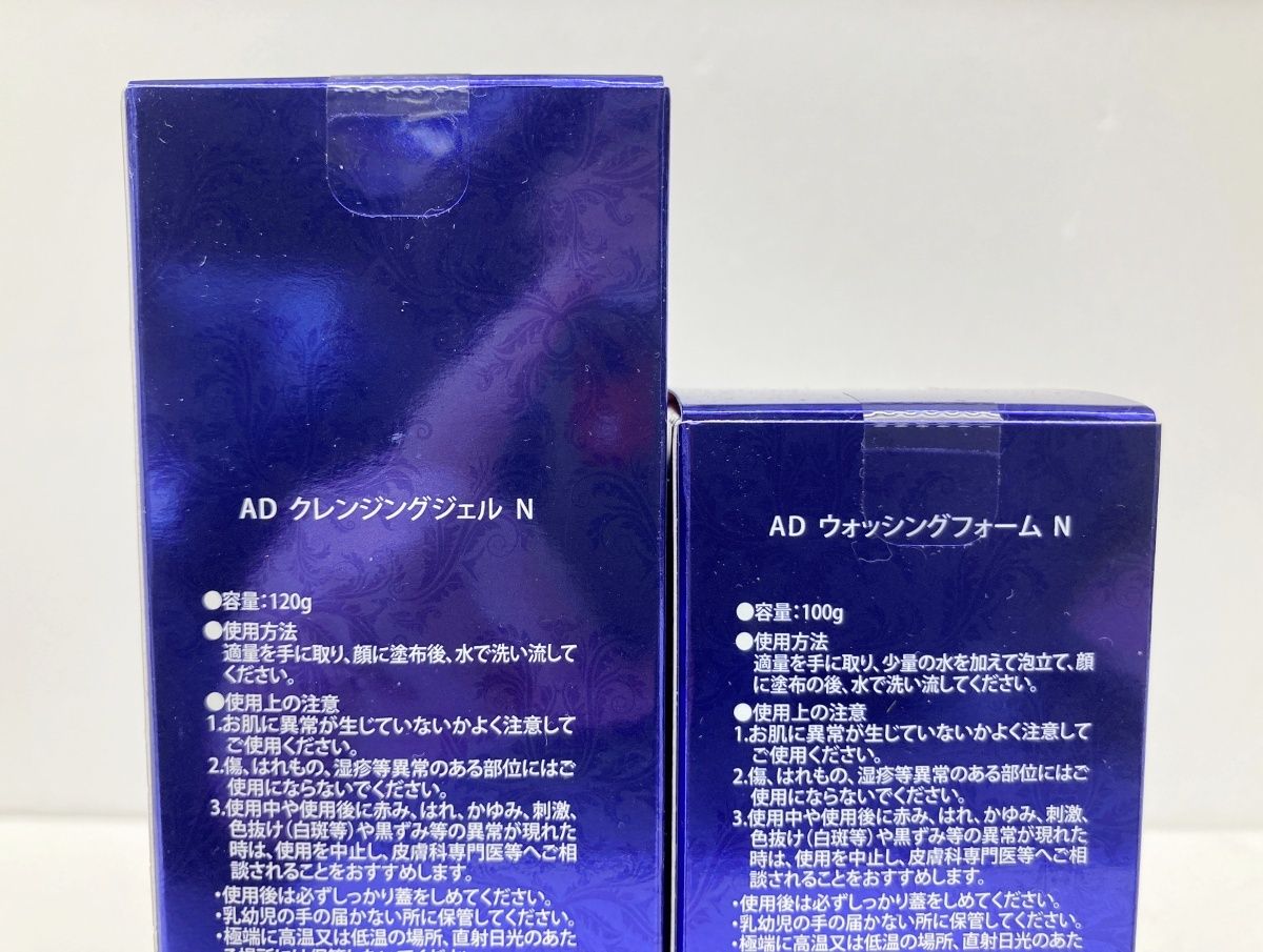 aphrodianaクレンジングジェル N 120g 2本セット AKANE】⭐︎アフロ