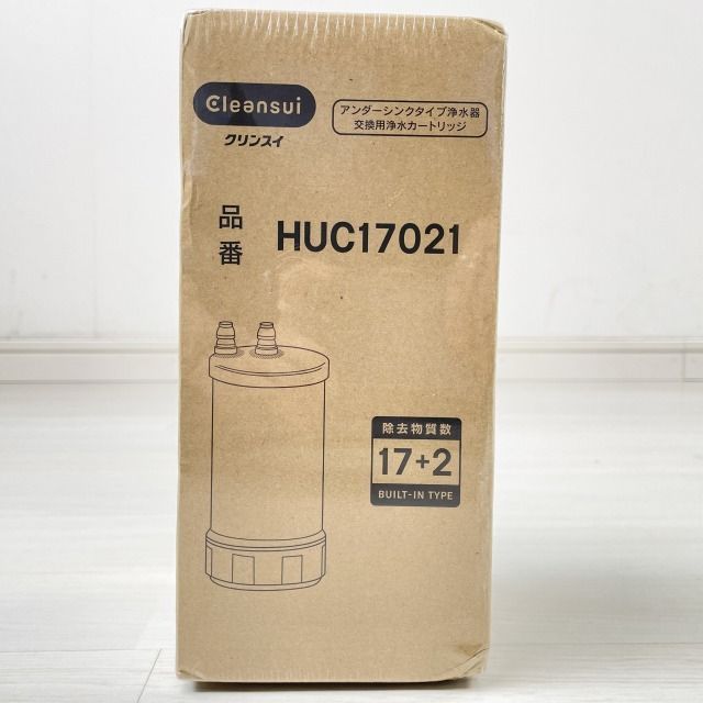 HUC17021 アンダーシンクタイプ浄水器 交換用浄水カートリッジ 
