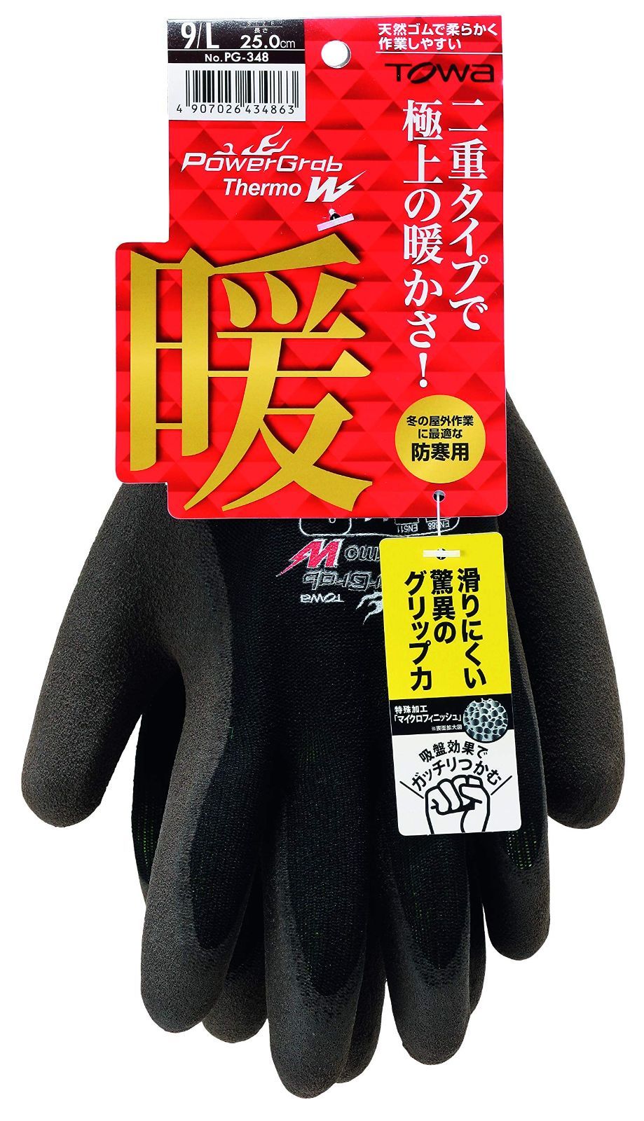東和コーポレーション