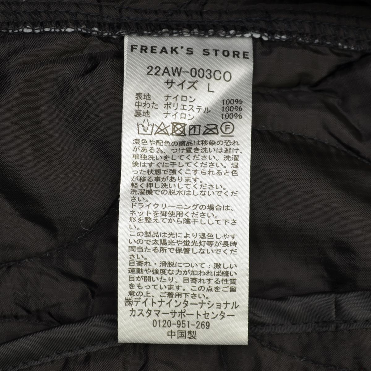 FREAK'SSTORE】22AW 22AW-003CO ライナー付モッズコート - メルカリ
