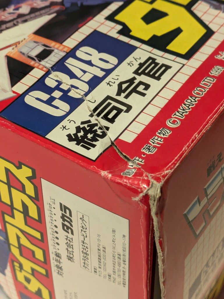 マイクロトランスフォーマー パワードマスター