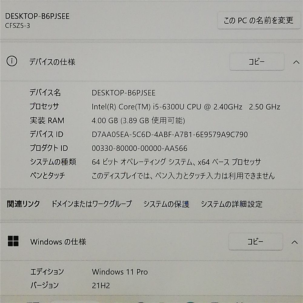 ノートPC Panasonic CF-SZ5PFFVS i5 無線 Win11