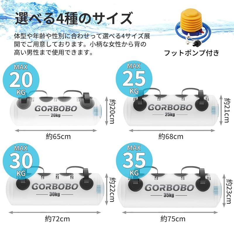ウォーターバッグ ふちどり 体幹トレーニング 25kg 筋トレ器具