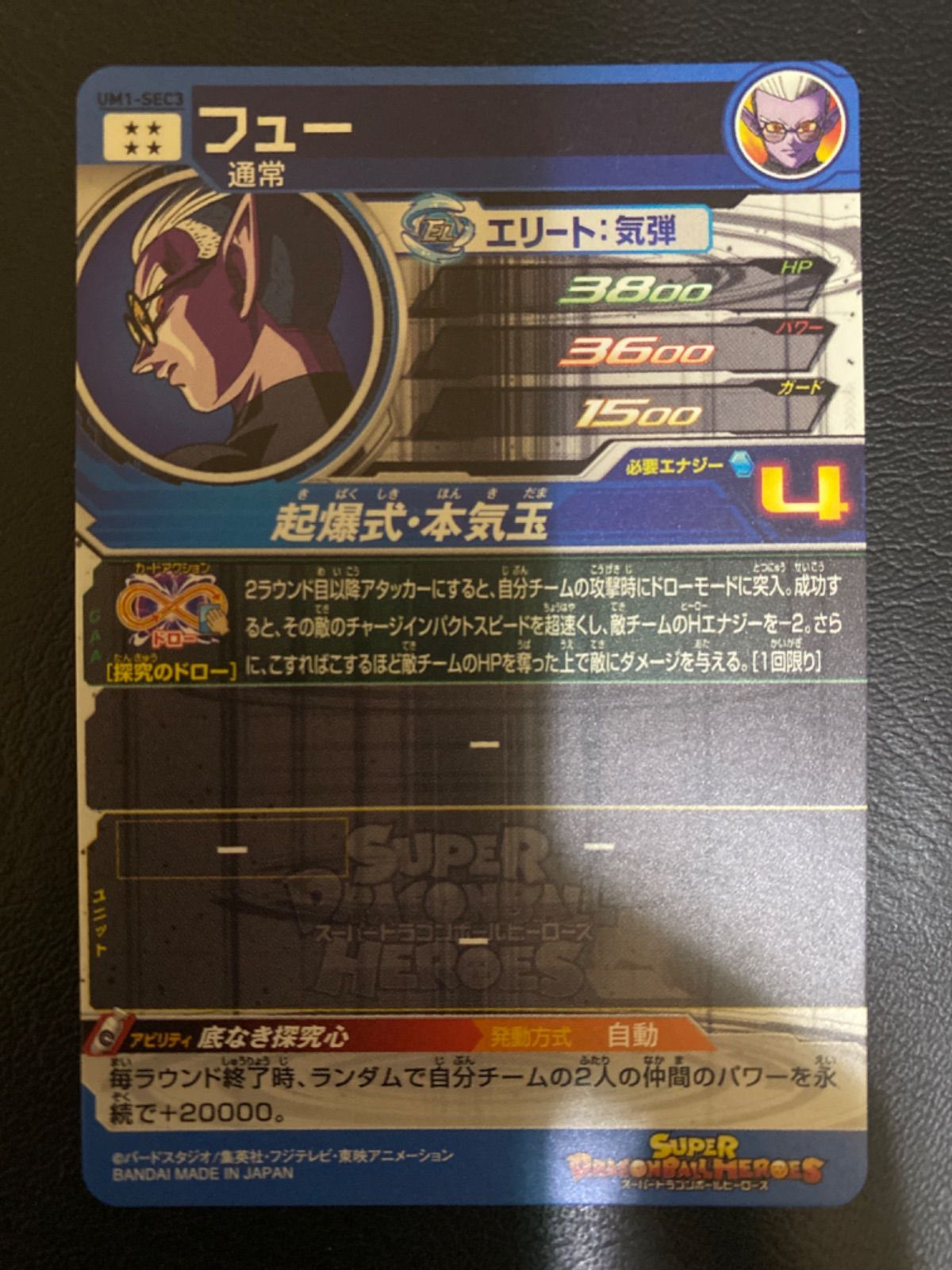 ドラゴンボールヒーローズフュー - メルカリ