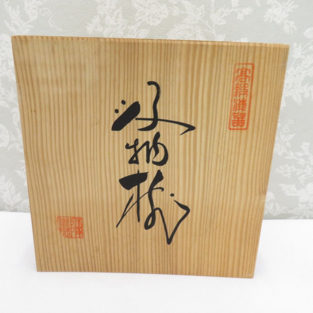 松葉絵　小吸物椀　5個セット 食器 小吸物椀 蓋付き 溜 松葉 漆器 汁椀 箱有 5客組 - メルカリ