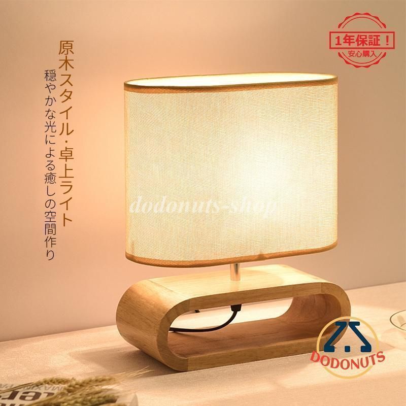 テーブルライト 卓上照明 スタンドランプ 北欧風 おしゃれ 間接照明 インテリア おしゃれな『デスクライト』おすすめ30選。北欧、レトロ、シンプル