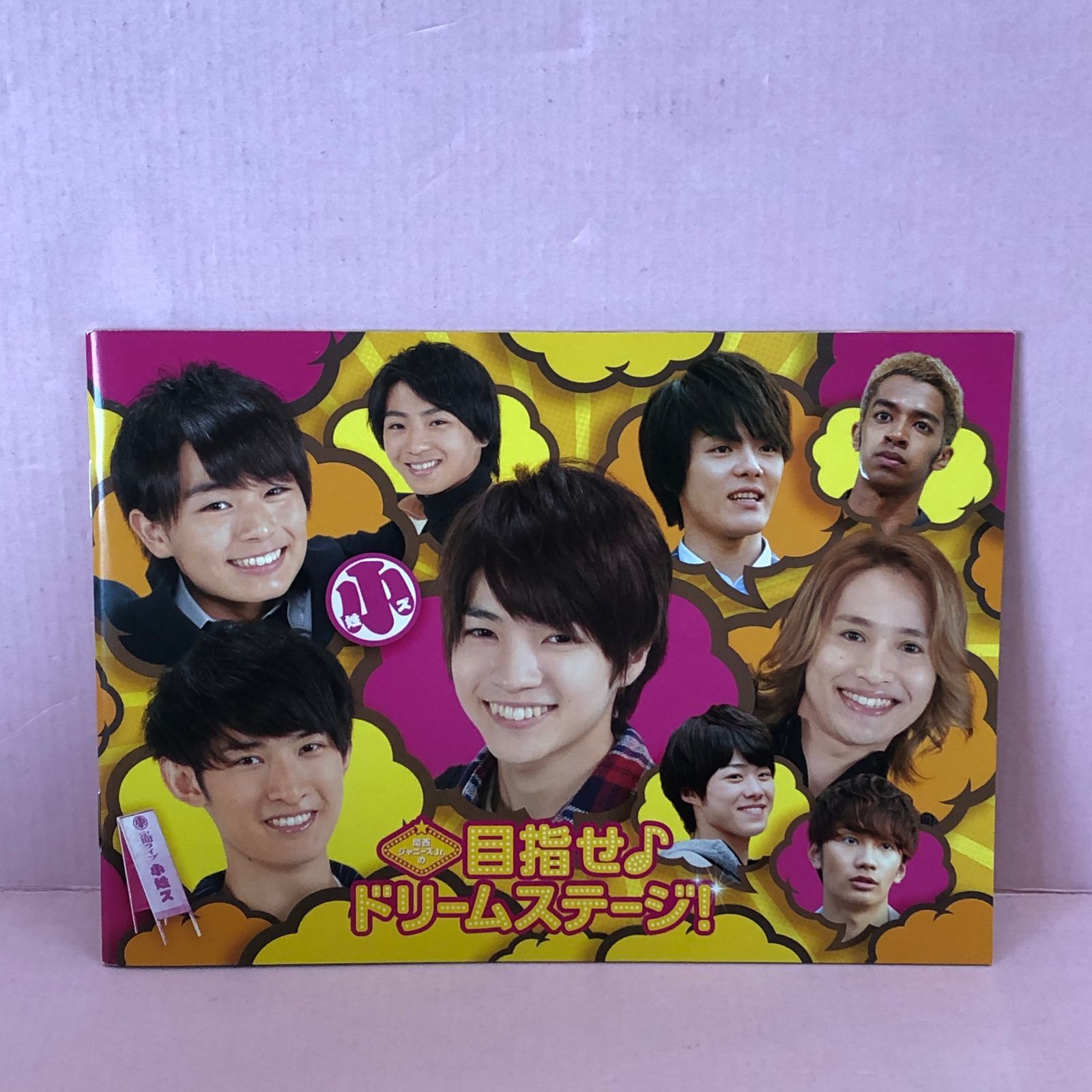 関西ジャニーズJr.　ドリステ Amazon.co.jp: 関西ジャニーズJr.の目指せ♪ドリームステージ