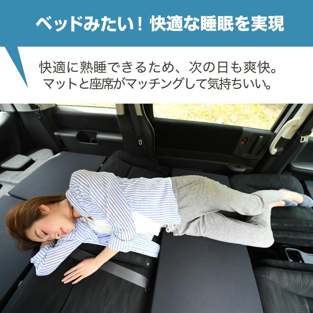 お得4個】 車マット デリカD5 8人乗り シートフラットクッション 段差 お得4個】 車マット デリカD5 8人乗り シートフラットクッション 段差