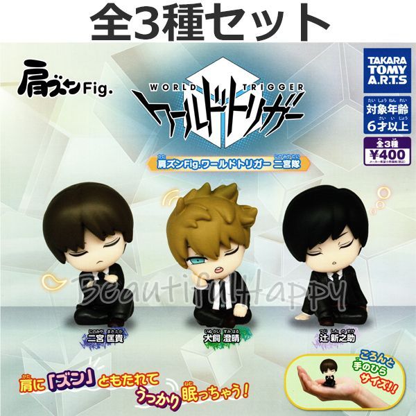 楽天市場】☆完売☆【全部揃ってます!!】肩ズンFig. ワールド