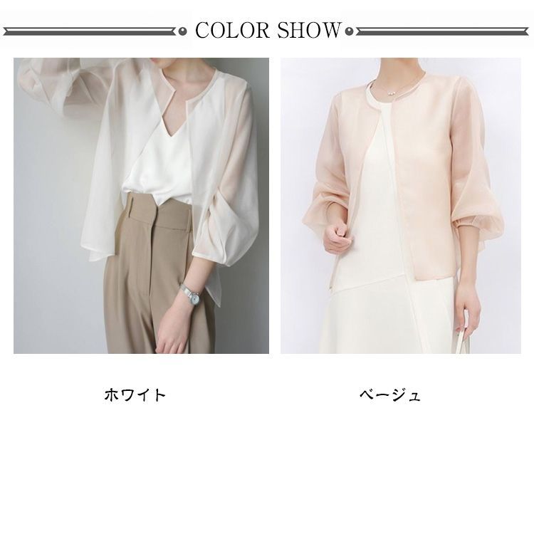 シースルー カーディガン シースルー トップス きれいめ 冷房