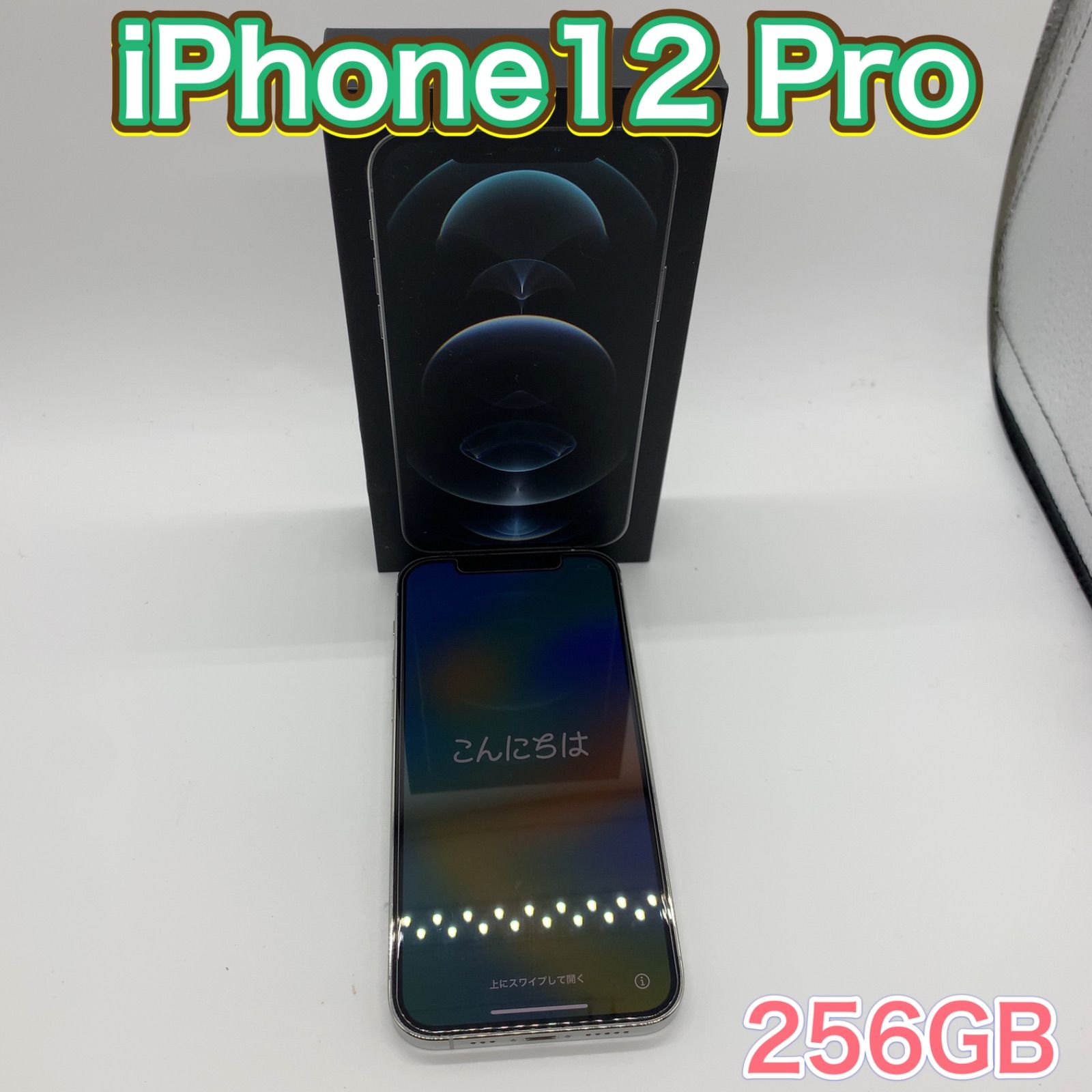 オマケ付き!】iPhone 12pro シルバー 256GB SIMフリー - メルカリ