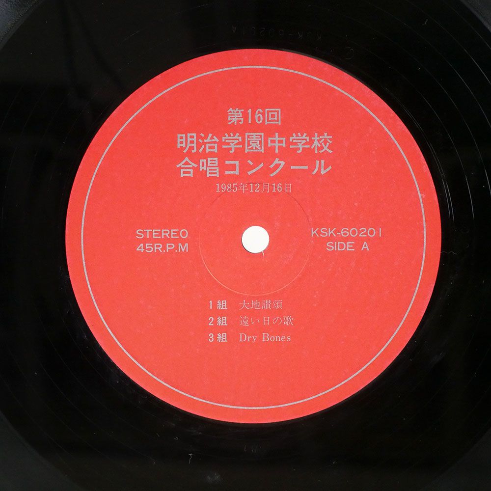 合唱学園 High School A4 Ohka Gakuen High School Choir (Introduction