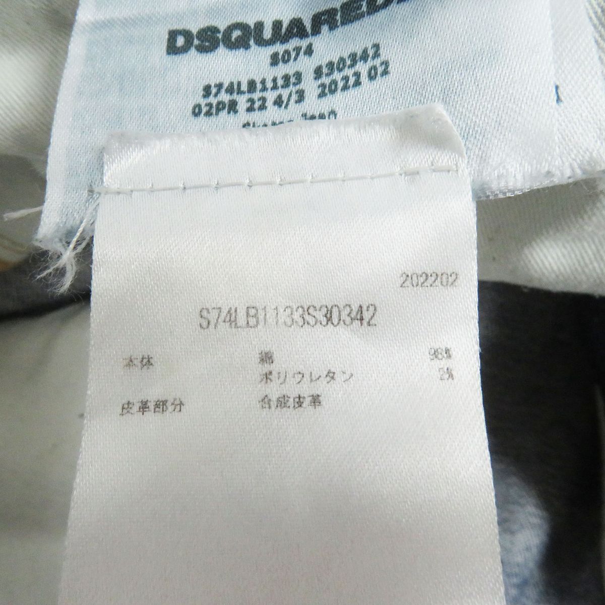 美品□22AW DSQUARED2/ディースクエアード S74LB1133 Skater Jean ...