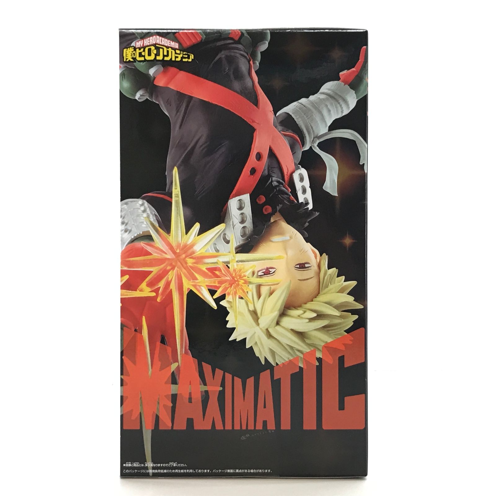 【新品未開封品】僕のヒーローアカデミア ヒロアカ 爆豪勝己 MAXIMATIC ヒロアカ Maximatic 爆豪勝己 - メルカリ