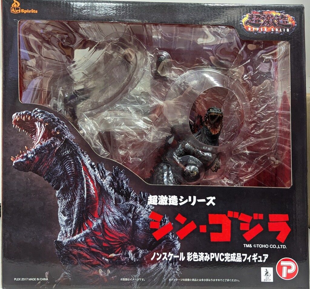 アートスピリッツ 超激造シリーズ シン・ゴジラ PVC - メルカリ