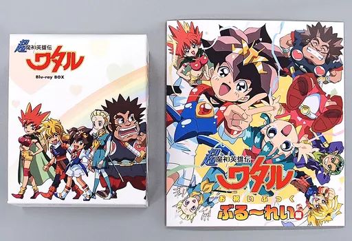 中古】アニメBlu-ray Disc 超魔神英雄伝ワタル Blu-ray BOX [初回限定
