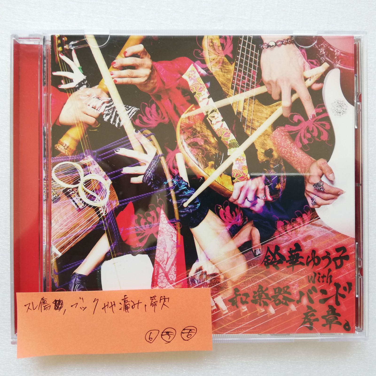 アメリカ通販ファッション 鈴華ゆう子 メルカリ - [自 序章。 和楽器バンド with 邦楽