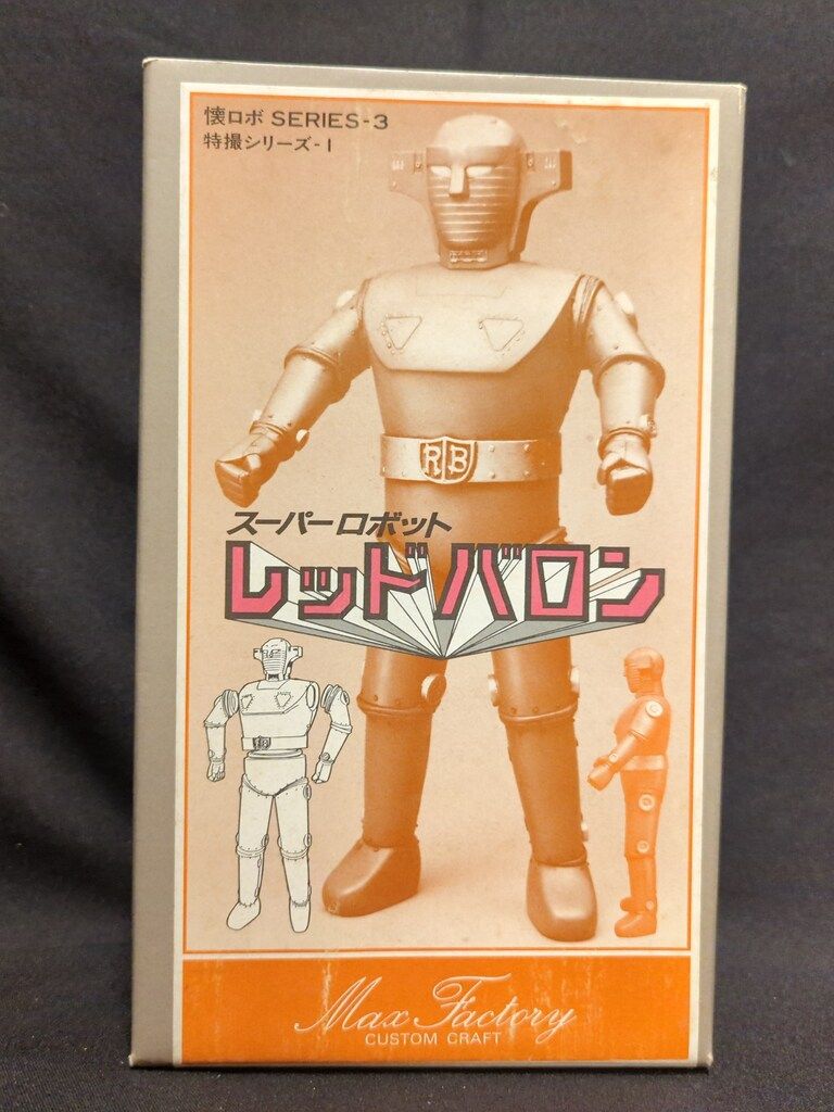 マックスファクトリー　レッドバロン　懐ロボSERIES-3 特撮シリーズ ソフビ マックスファクトリー 特撮シリーズ1/懐ロボシリーズ3 レッド