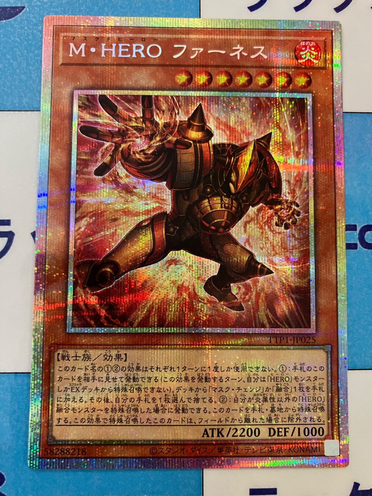 遊戯王 M・HERO ファーネス プリズマティックシークレット