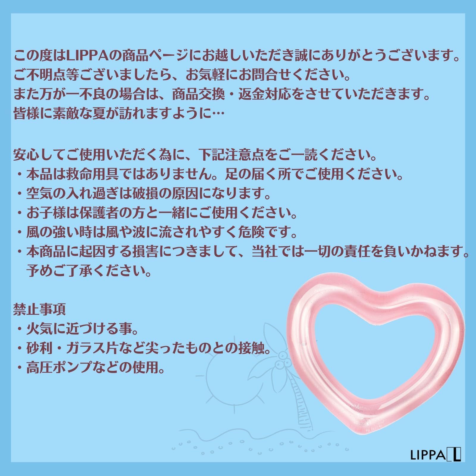 【数量限定】LIPPA 女性が作った日本発ブランド 浮き輪 ハート ピンク 大人