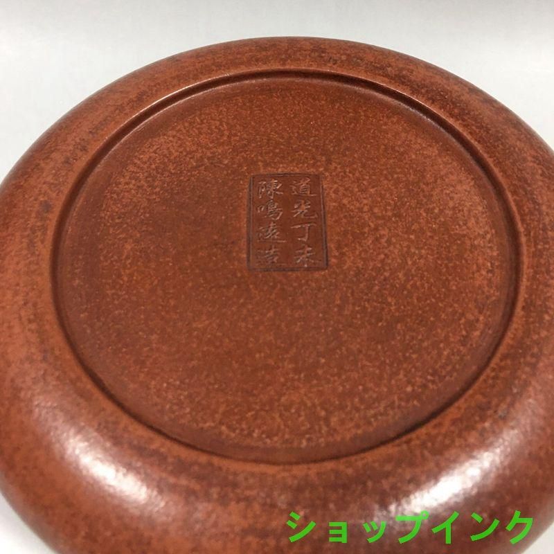 宜興紫砂壷 十二支壺 茶道具 煎茶道具 煎茶道具 中国工芸美術師 馮煉造