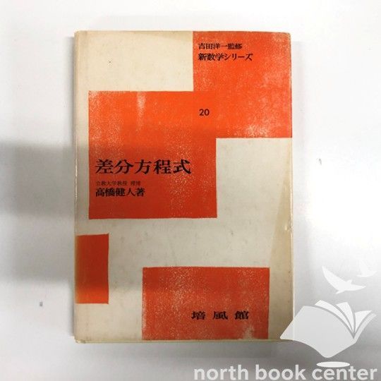 差分方程式 漸化式を z 変換で解く方法 12 非斉次連立漸化式 : 怜悧玲瓏