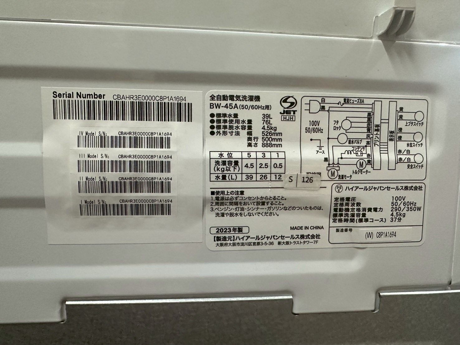 高年式】大阪送料無料☆3か月保障付き☆洗濯機☆ハイアール☆4.5kg