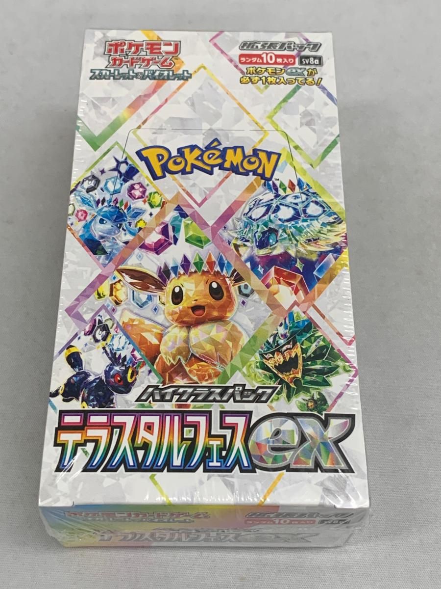 スカーレット＆バイオレット ハイクラスパック テラスタルフェス