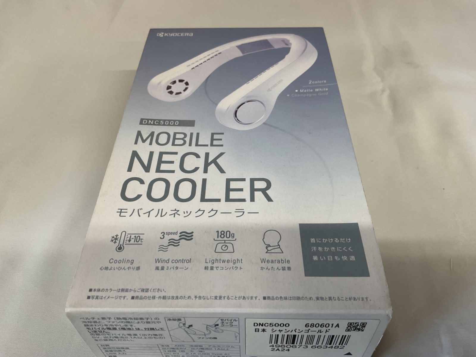 訳あり】京セラ モバイルネッククーラー DNC5010 新品 - メルカリ