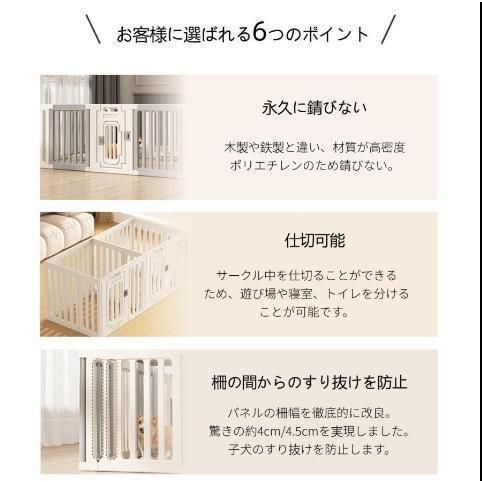 フェンス室内サーク