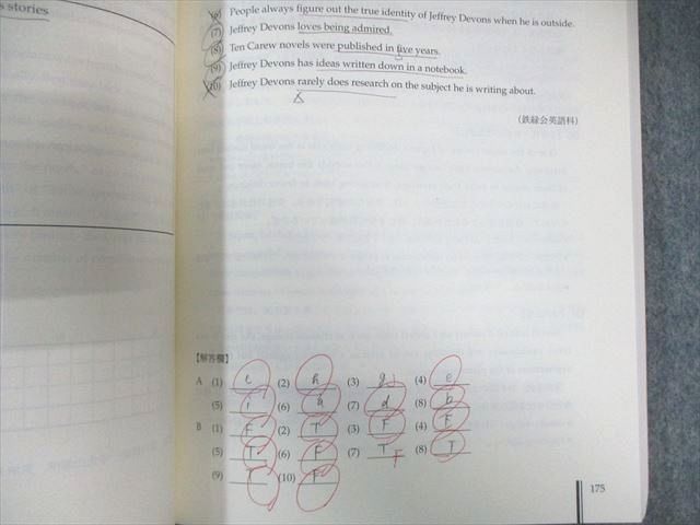 鉄緑会 高2 英語実戦講座 第1/2部/英文法問題 テキスト
