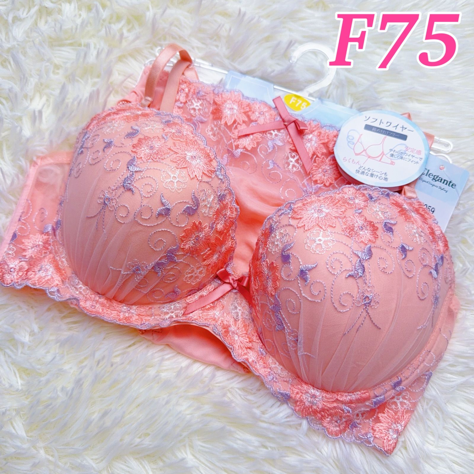 ワコール　パルファージュ　 花柄刺繍 ブラジャーF75ショーツＭ3点セット ワコール パルファージュ 花柄刺繍 ブラジャーF75ショーツM3点セット