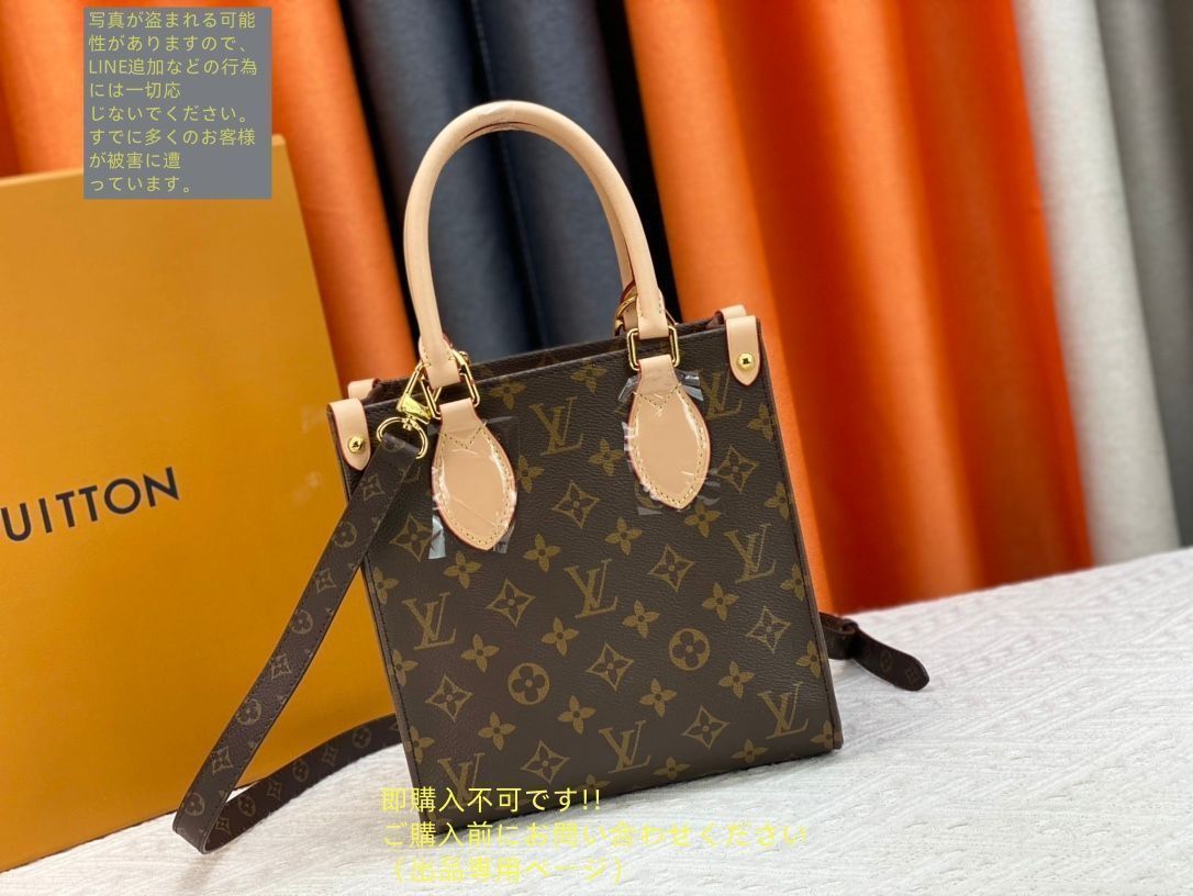 LOUIS VUITTON ルイヴィトン ショルダーバッグ モノグラム