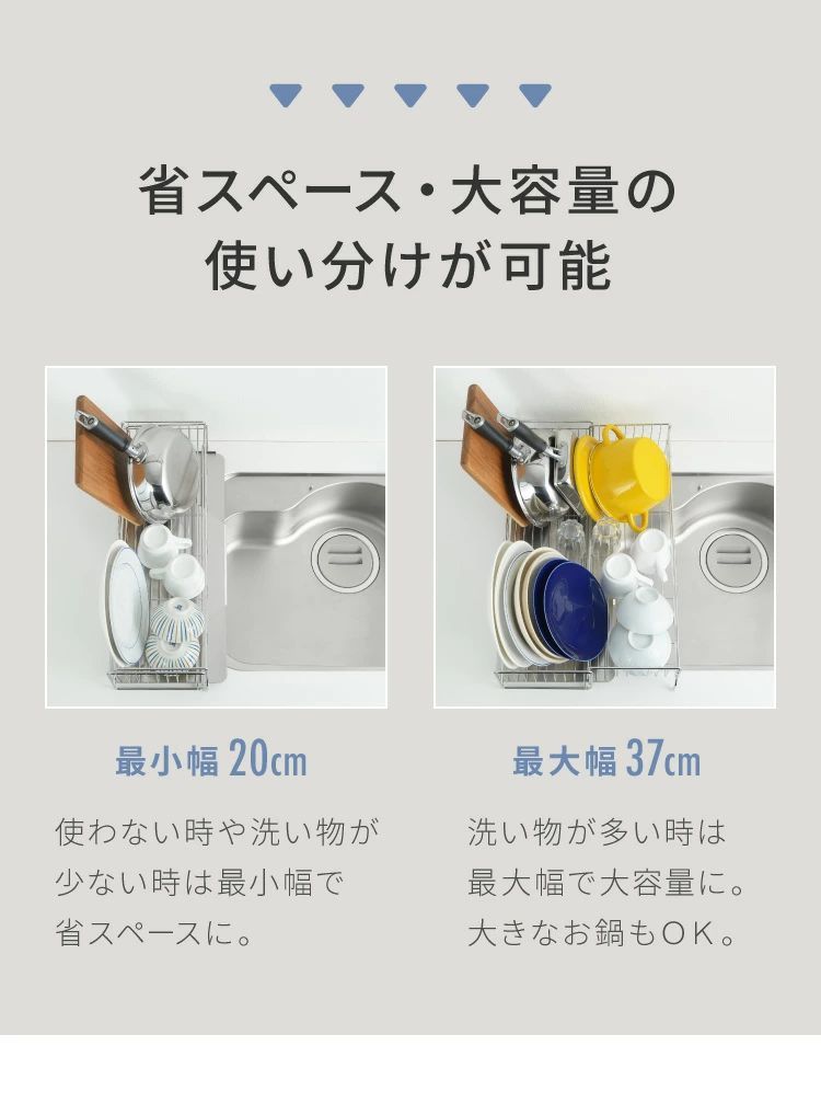 スライド 水切りラック