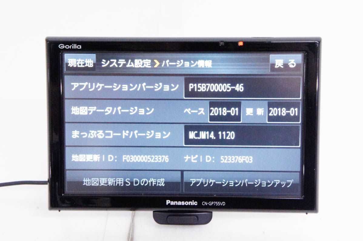Panasonicパナソニック 7型 SSDポータブルカーナビゲーション Gorilla CN-GP755VD