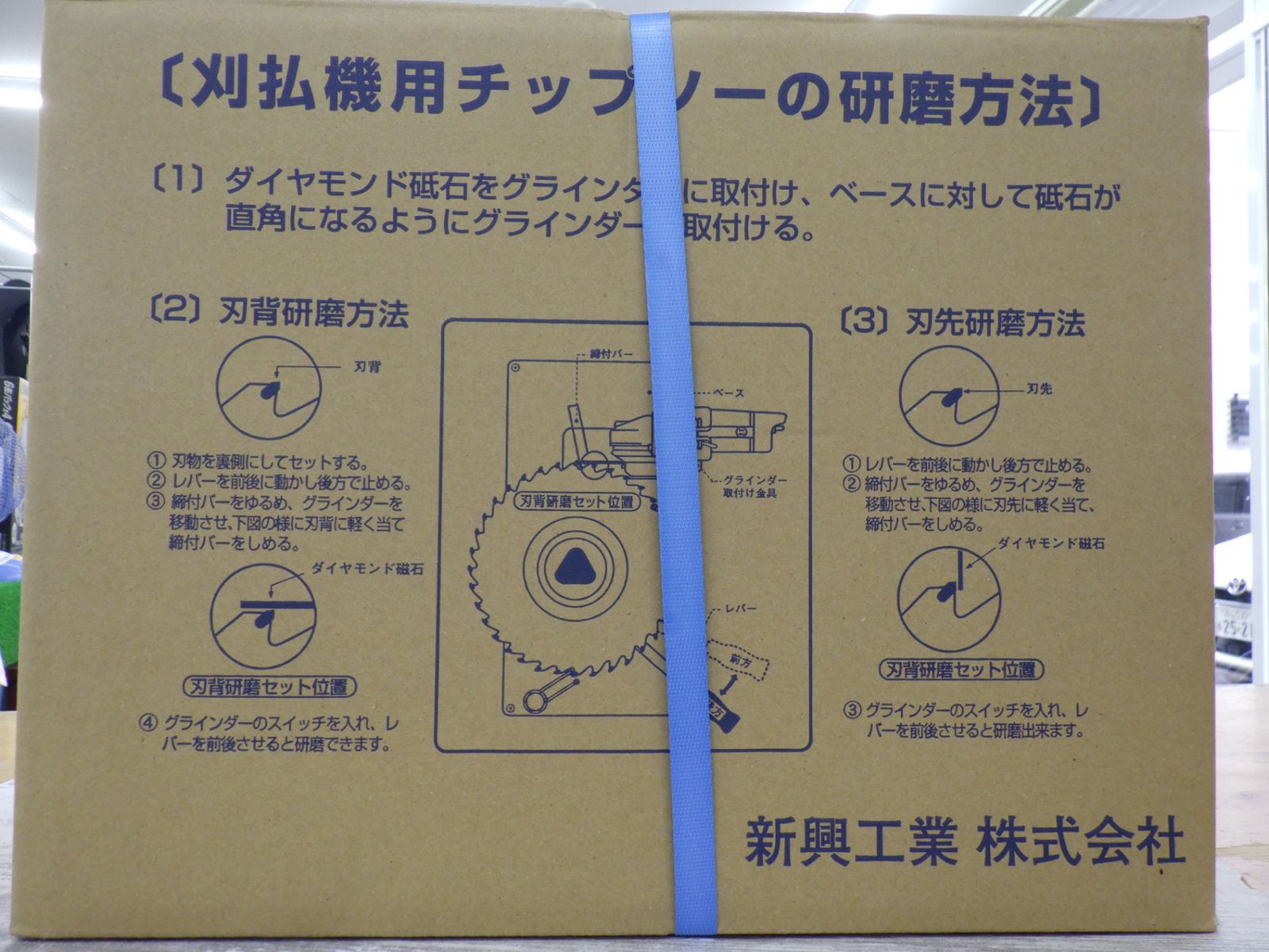 新興工業 らくらくケンマ