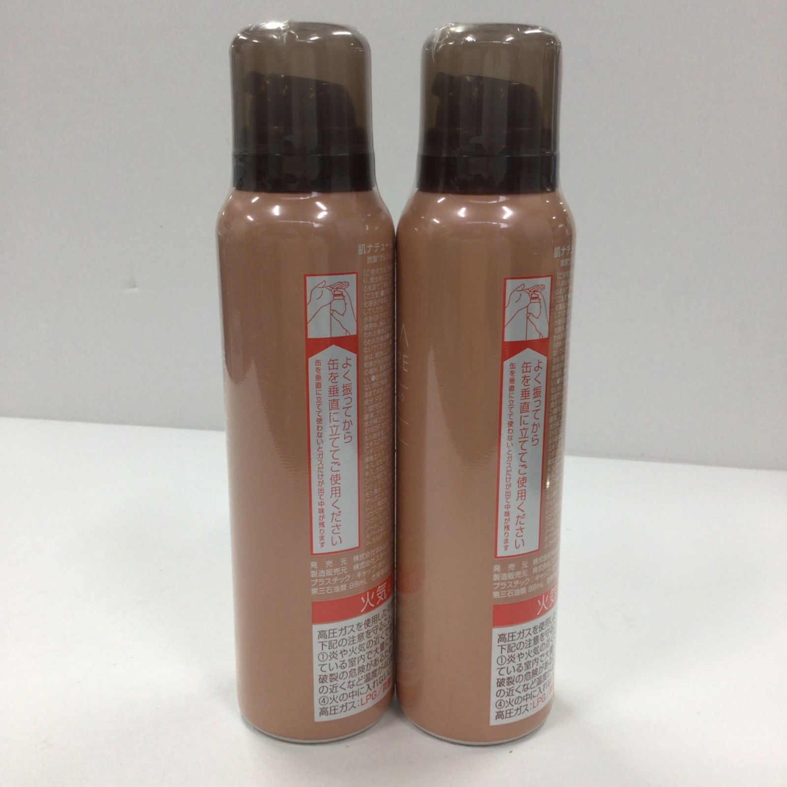 Y2689 HADA NATURE 肌ナチュール ホットクレンジング 95g 計2点