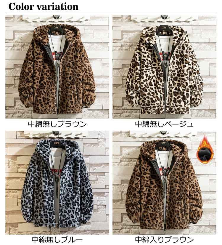 レオパードジャケット ボアジャケット ヒョウ柄 ボア ブルゾン