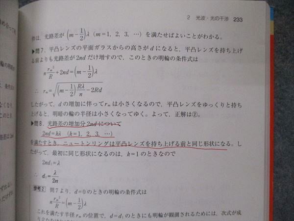 TV06-015 教学社 難関校過去問シリーズ 大阪大学 阪大の物理 20ヵ年 第6版 赤本 2019 山田裕之 16m1B