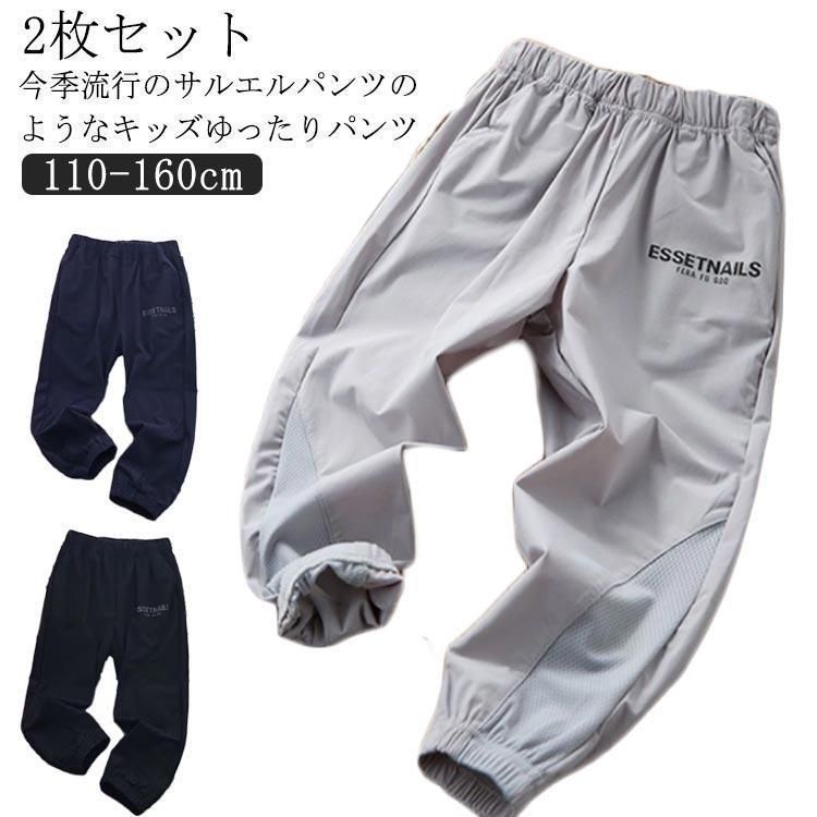 【定番，新品】 冷感ロングパンツ ストレッチ ロングパンツ キッズ ジュニア 虫除け 虫よけパンツ 2枚セット ストレッチパンツ 子供服 長ズボン ボトムス 上履き・スクールシューズ